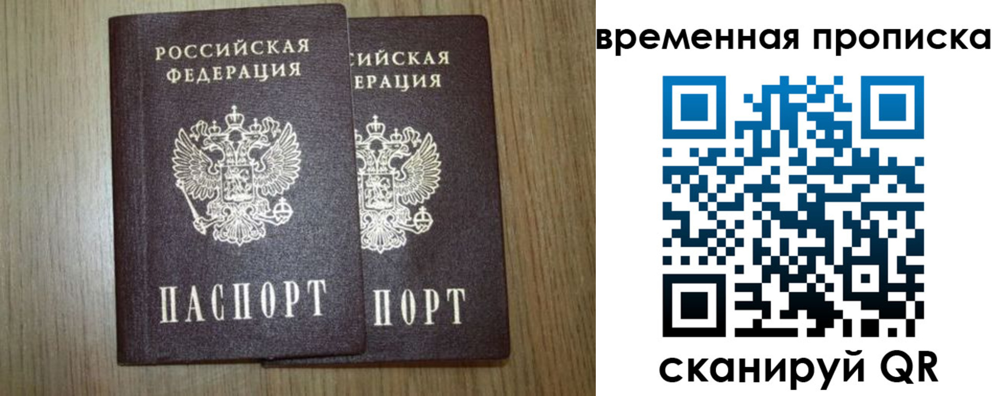 прописка от собственника в Ясном