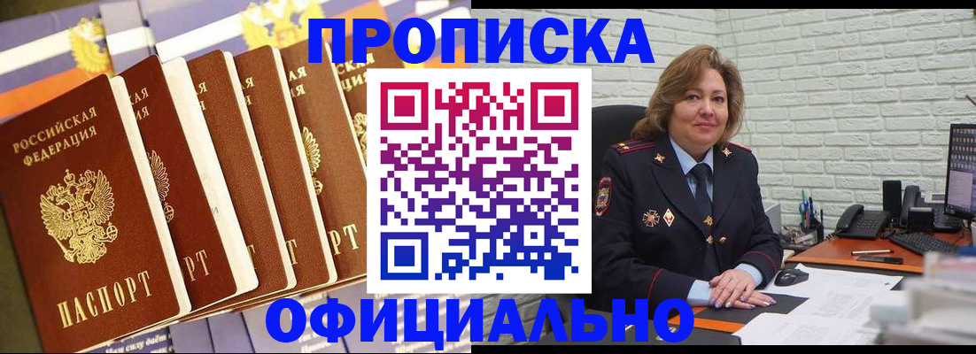 временная регистрация законно в Ясном