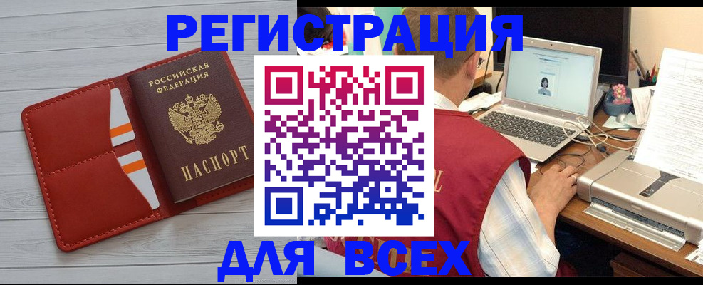 временная прописка в Ясном