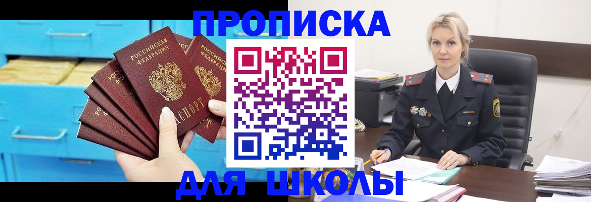 регистрация в Ясном