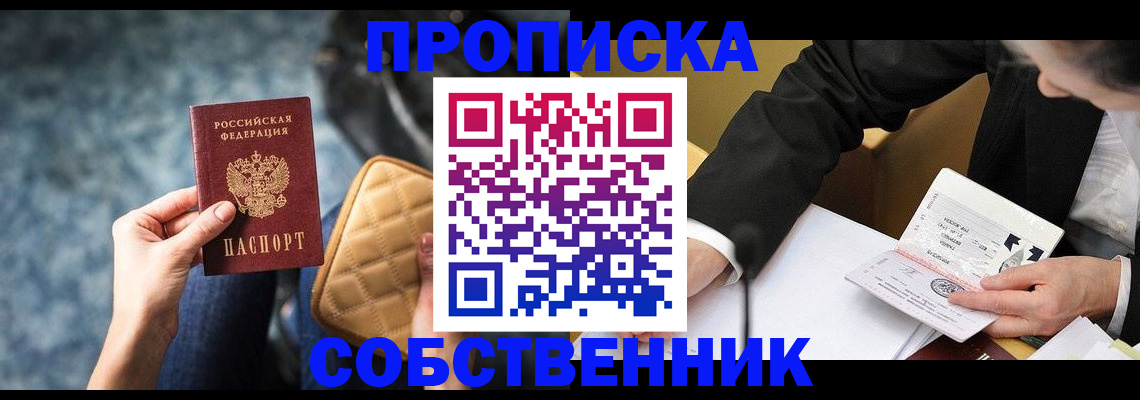 регистрация для дет. сада в Ясном