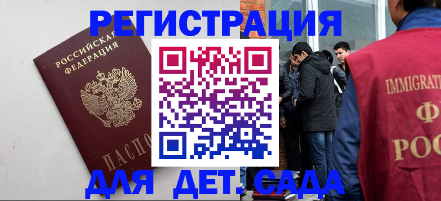временная регистрация для всех в Ясном
