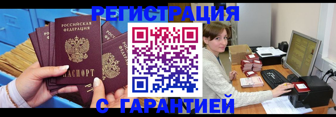 прописка поиск в Ясном