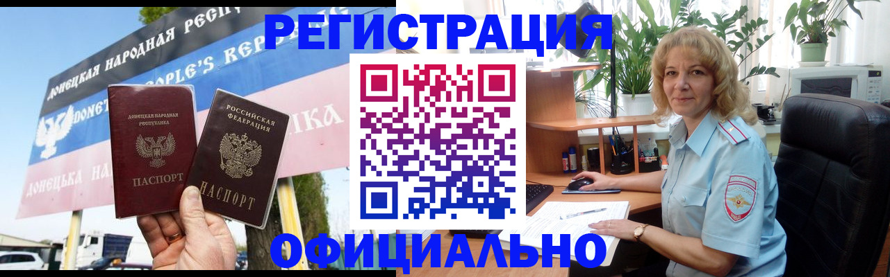 прописка в квартире в Ясном