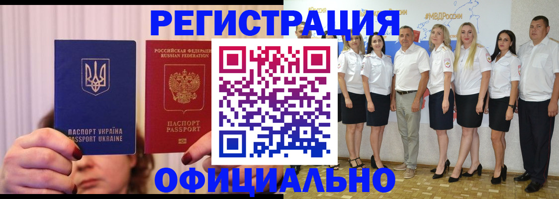 прописка в Ясном