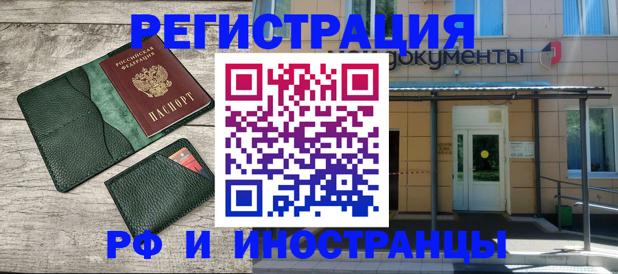 прописка ребенка в Ясном